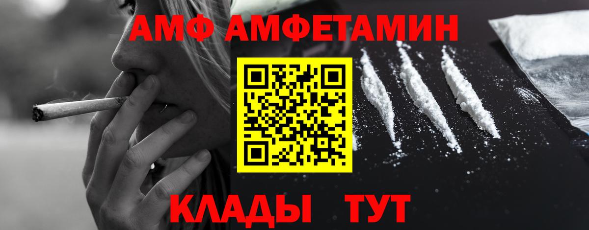 Конаково  АМФЕТАМИН  Вход с VPN  Амфетамин  Амфетамин Розовый 