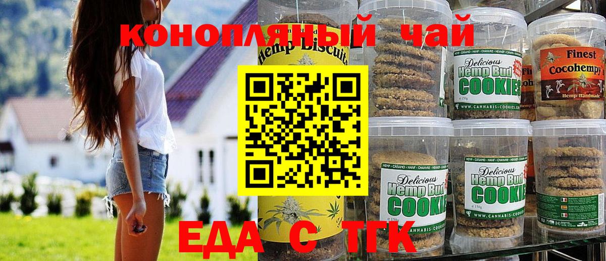 Canna-Cookies конопля  Вход с VPN  Конаково 