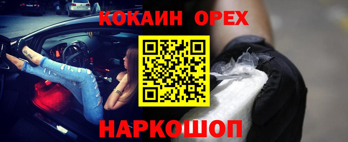 COCAIN 97% Конаково