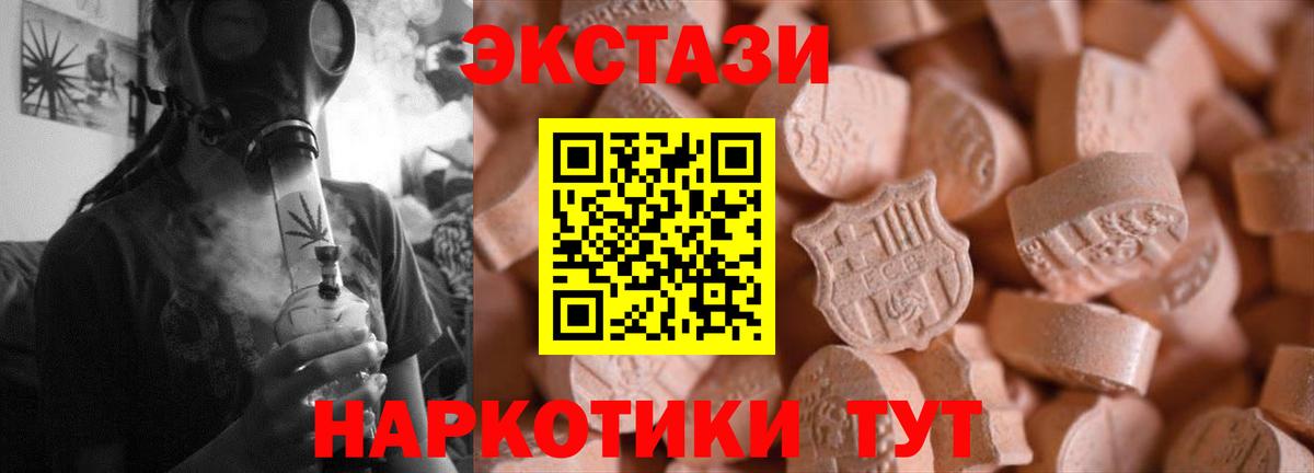 Конаково  мориарти формула  Ecstasy 280 MDMA  Экстази  Вход с VPN  Экстази mix 