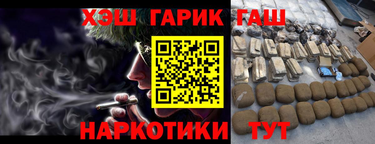 ГАШИШ Cannabis Конаково