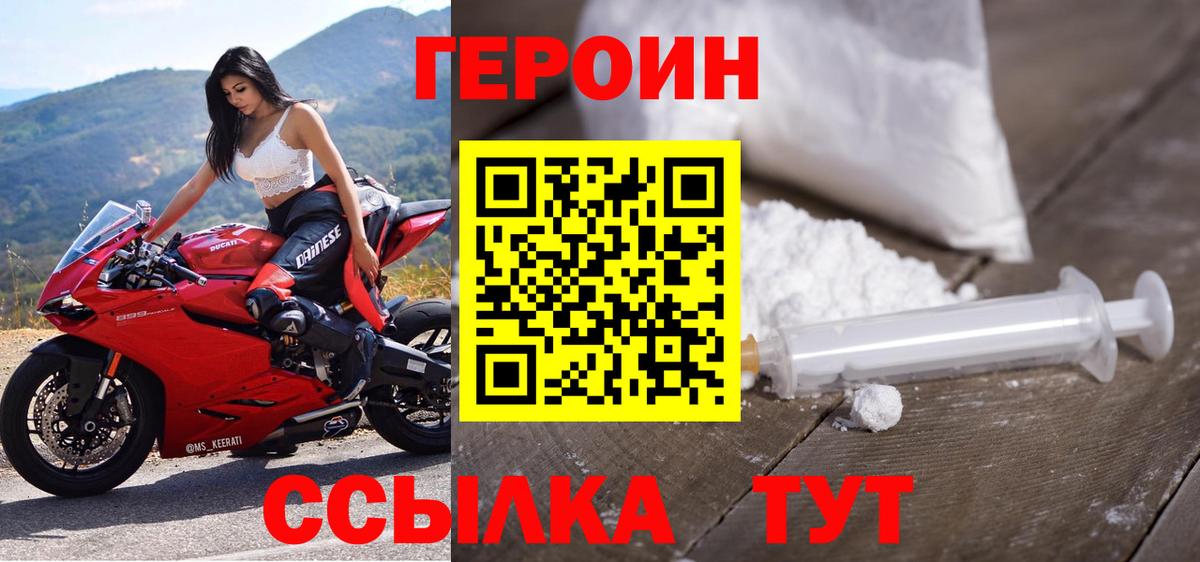 ГЕРОИН хмурый  Вход с VPN  Конаково 