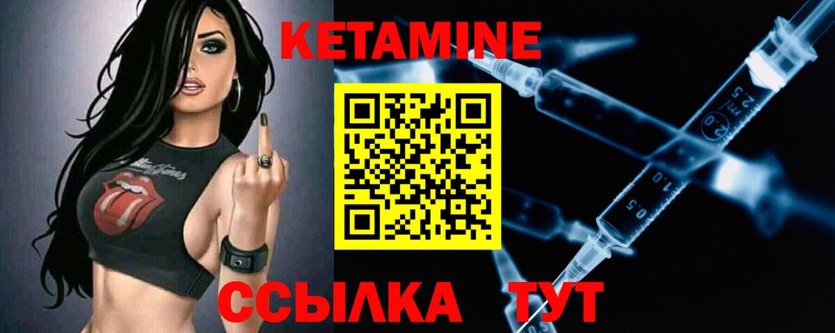 КЕТАМИН VHQ  Кетамин VHQ  mega как зайти  Конаково  Вход с VPN 