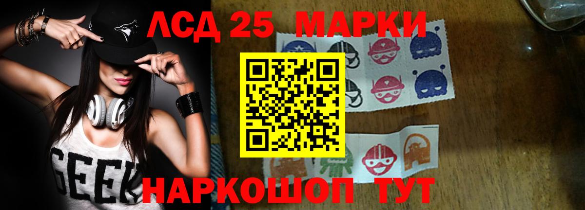 Лсд 25 экстази ecstasy  Лсд 25 экстази кислота  Конаково  Вход с VPN 