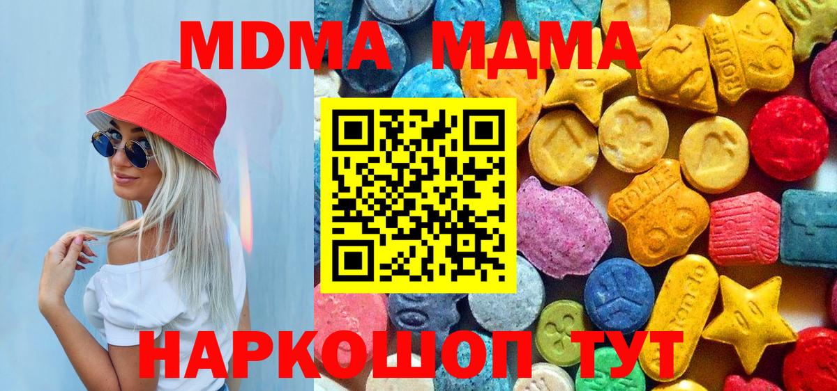 Конаково  МДМА Molly  MDMA Molly  Вход с VPN 