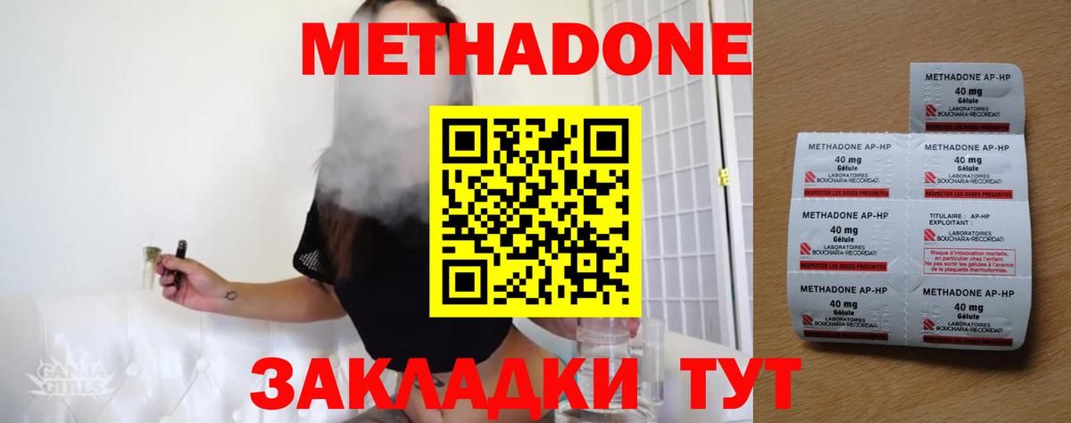 МЕТАДОН VHQ Конаково