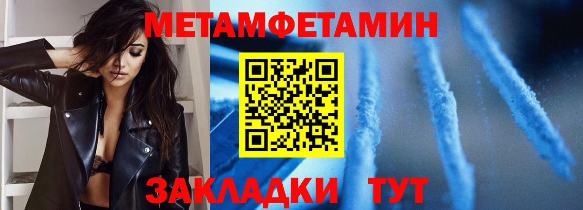 Первитин мет  Вход с VPN  Первитин  Конаково 