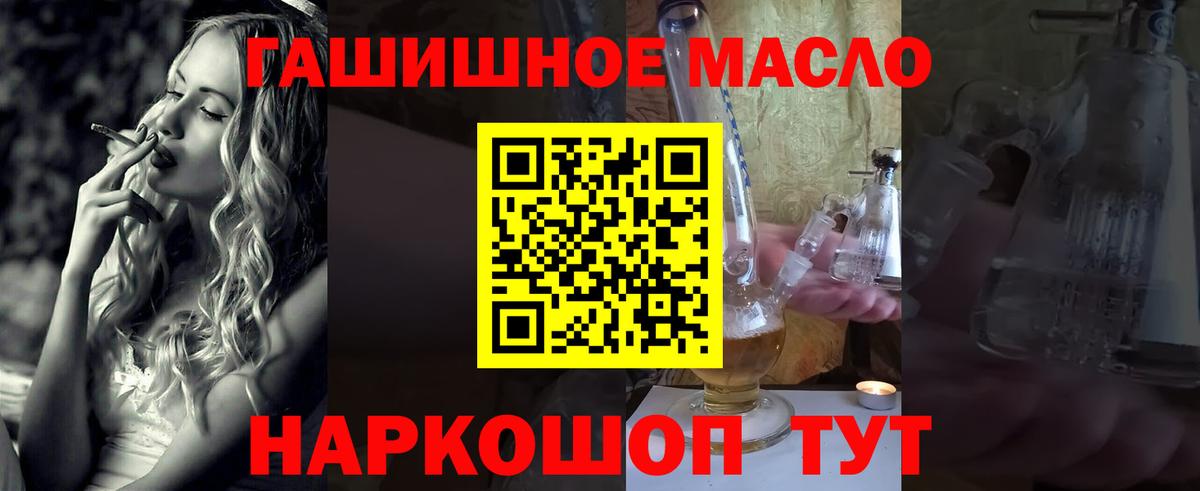 Дистиллят ТГК концентрат  Дистиллят ТГК гашишное масло  Конаково  Вход с VPN 
